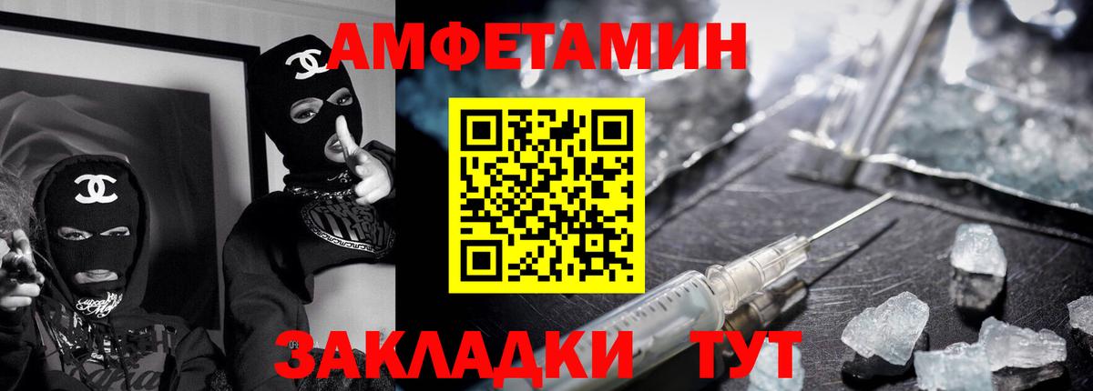 Амфетамин 97%  Амфетамин  Тейково  Вход с VPN 
