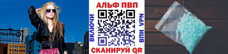 А ПВП Соль  купить наркоту  Тейково 