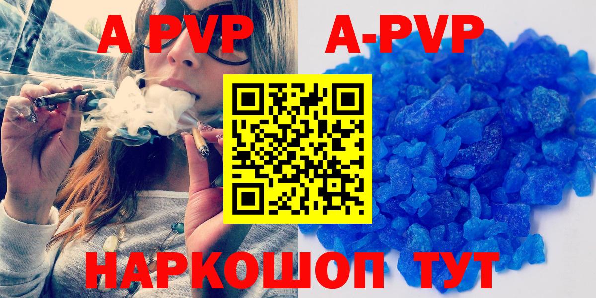 сколько стоит  А ПВП  Тейково  A-PVP VHQ  Вход с VPN  Alpha PVP СК  APVP кристаллы 