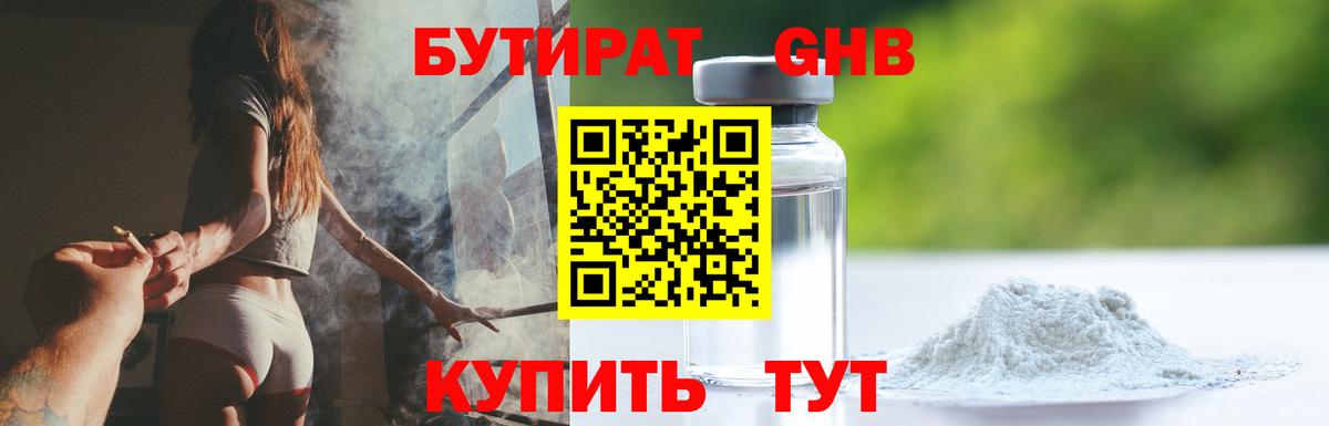 Тейково  Бутират оксана  Вход с VPN 