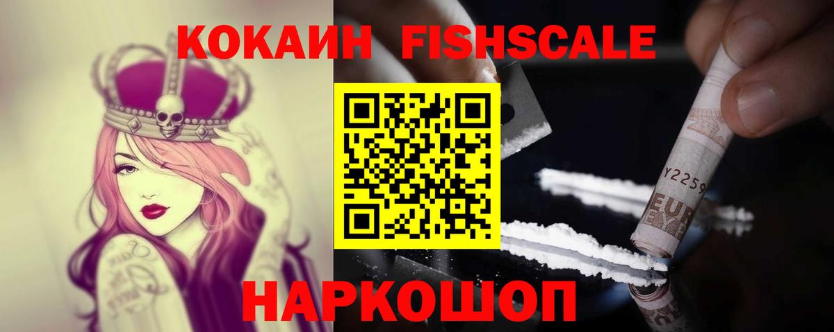 Cocaine 99% Тейково