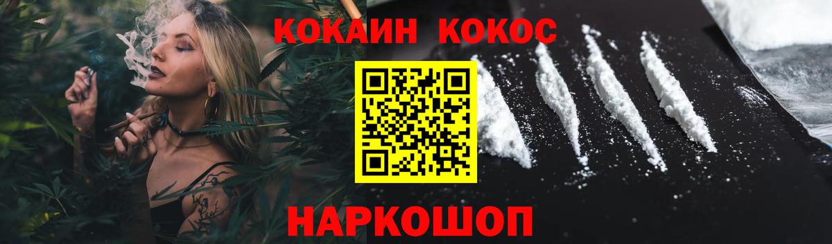 Тейково  КОКАИН 99%  Вход с VPN  Cocaine 98% 