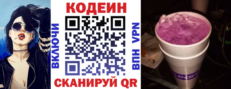 Кодеиновый сироп Lean напиток Lean (лин)  Тейково 