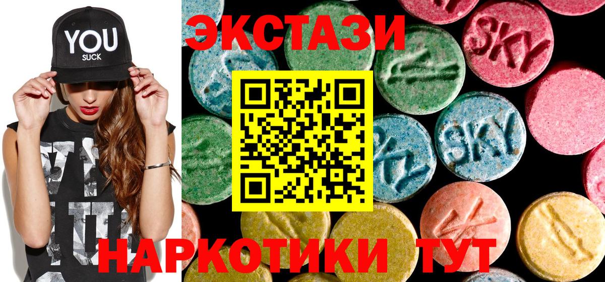ЭКСТАЗИ DUBAI  Вход с VPN  Экстази  Тейково 