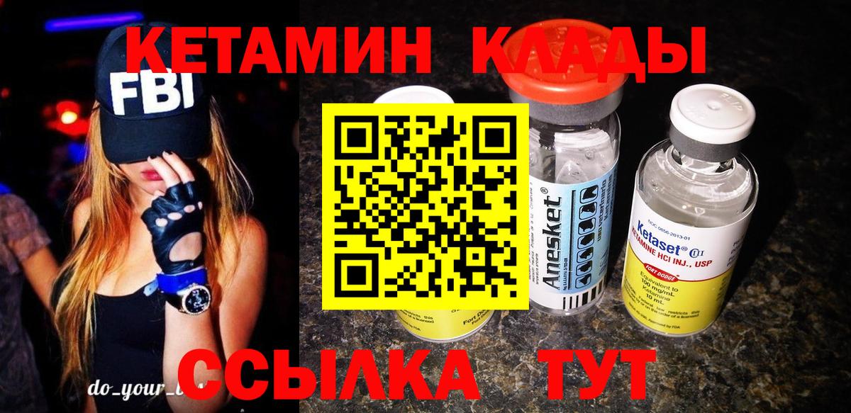Тейково  КЕТАМИН VHQ  КЕТАМИН VHQ  даркнет как зайти  Вход с VPN 