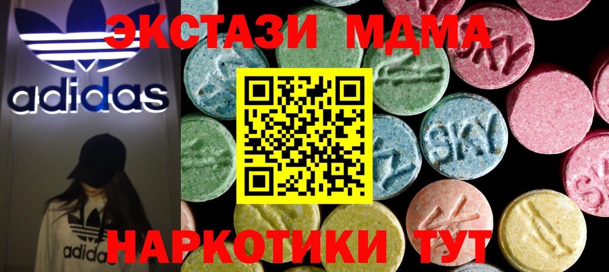 МДМА crystal  MDMA  Вход с VPN  Тейково  МДМА VHQ 