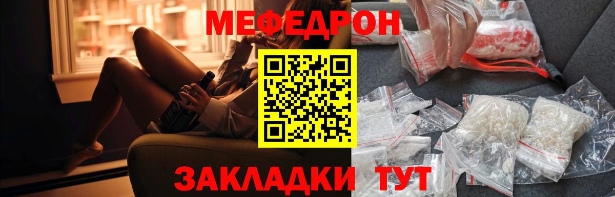 Тейково  Меф  Вход с VPN  Мефедрон VHQ  МЯУ-МЯУ 