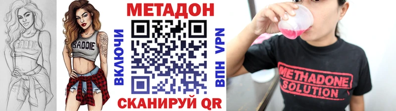 Метадон VHQ  цена наркотик  Тейково 