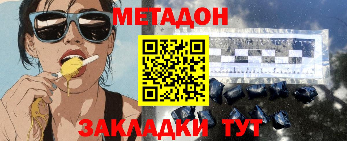 Метадон VHQ  Вход с VPN  Тейково  Метадон мёд 