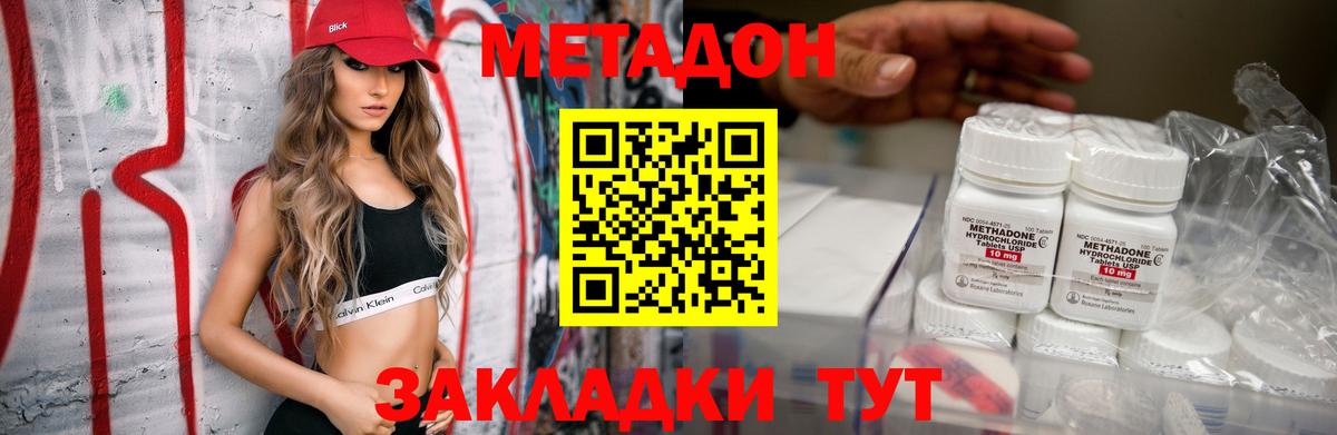 МЕТАДОН белоснежный Тейково