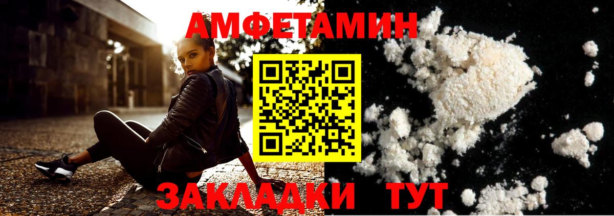 МЕТАМФЕТАМИН винт  Вход с VPN  Тейково 