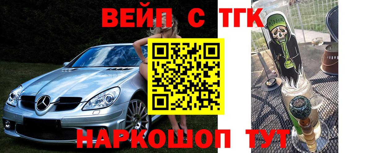 ТГК гашишное масло  Вход с VPN  Тейково 